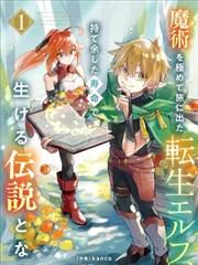 魔法少女漫画 推荐
